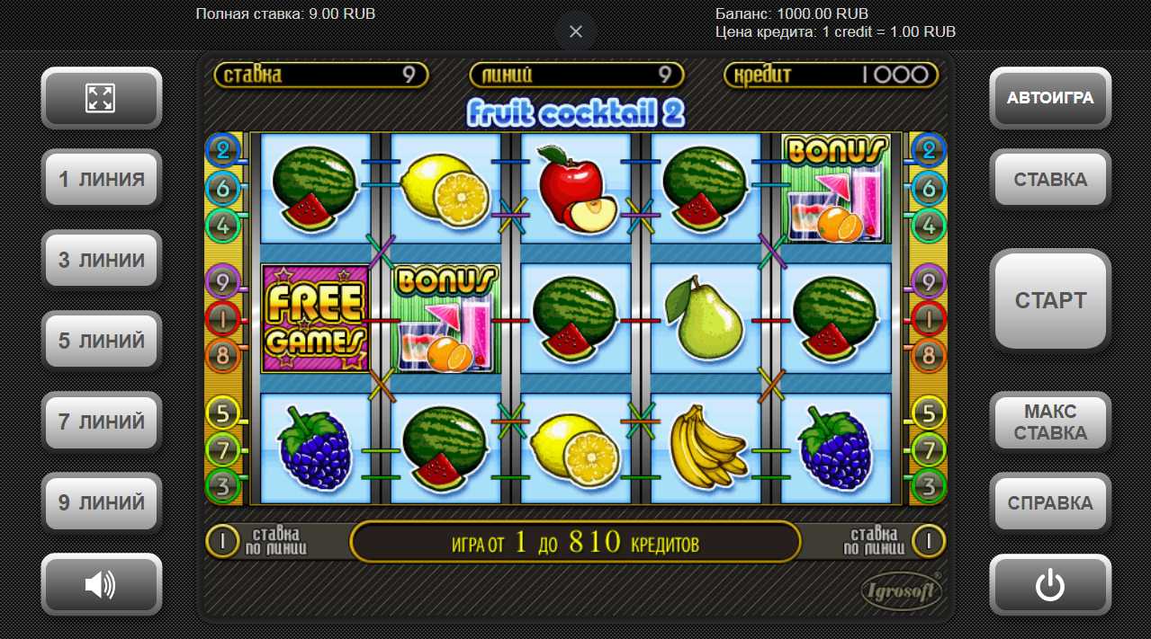 Slot machine Fruit Cocktail 2 (फल कॉकटेल २ )