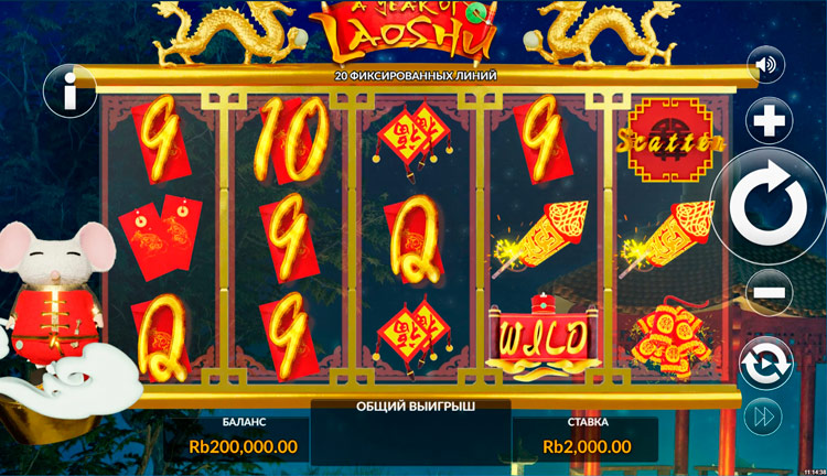 Slot machine A Year Of Laoshu (लाओशु का एक वर्ष)