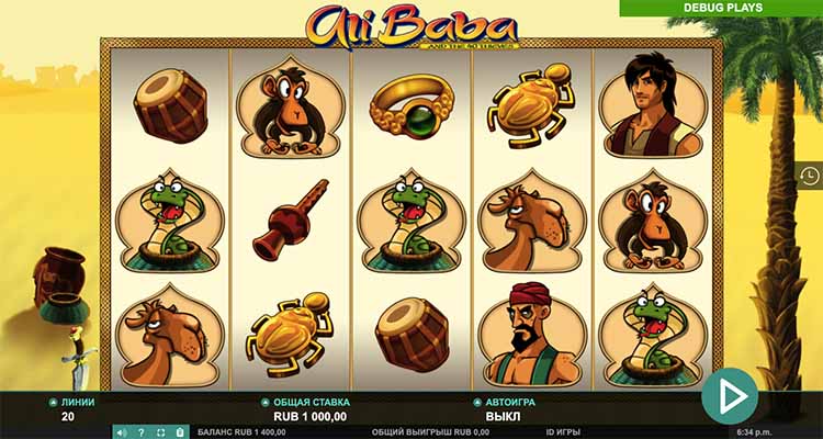 Slot machine Ali Baba and the 40 Thieves (अली बाबा और 40 चोर)