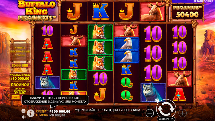 Slot machine Buffalo King Megaways (भैंस राजा मेगावेज़)