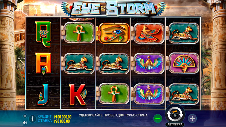 Slot machine Eye of the Storm (तूफान की आंख)