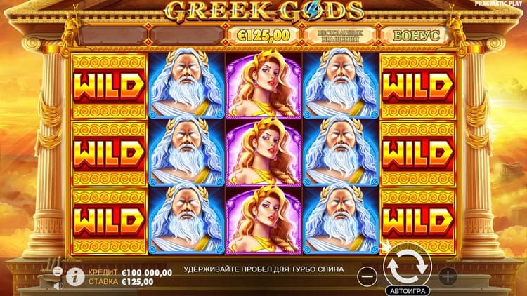 Slot machine Greek Gods (ग्रीक देवता)