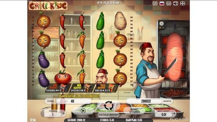 Slot machine Grill King (ग्रिल किंग)