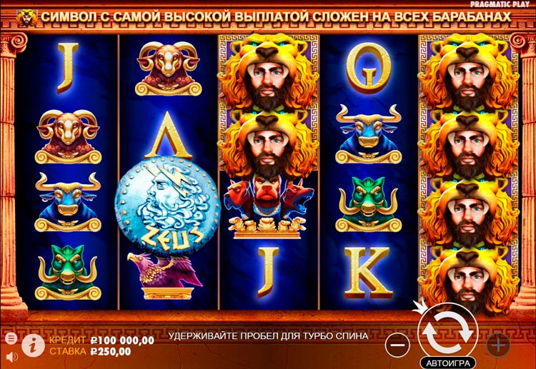 Slot machine Hercules Son of Zeus (हरक्यूलिस, ज़्यूस का पुत्र)