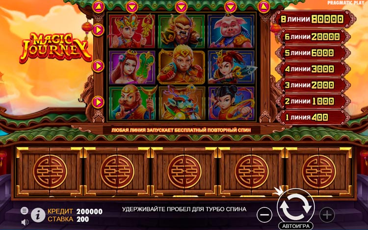 Slot machine Magic Journey (जादुई यात्रा)