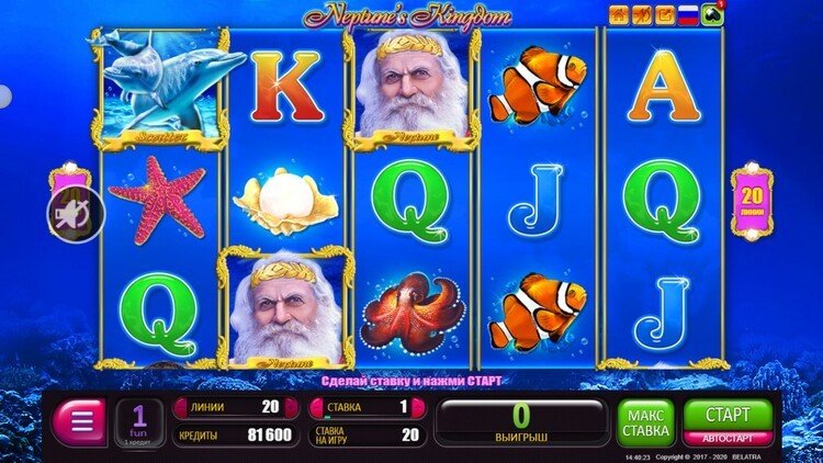 Slot machine Neptune's Kingdom (नेपच्यून का साम्राज्य)