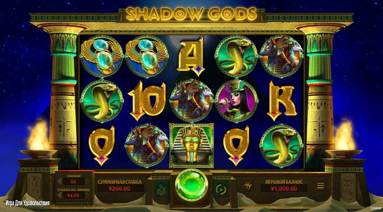 Slot machine Shadow Gods (छाया देवता)