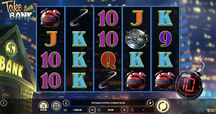 Slot machine Take The Bank (टेक द बैंक)