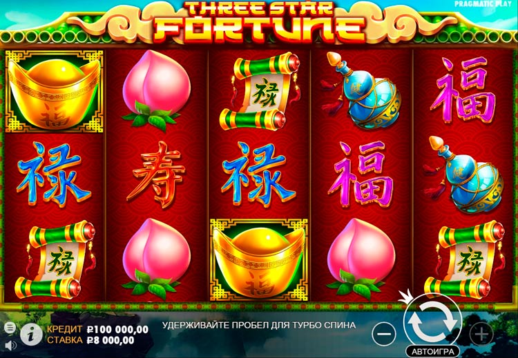 Slot machine Three Star Fortune (थ्री स्टार फॉर्च्यून)