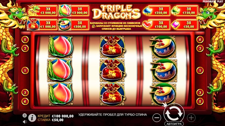 Slot machine Triple Dragons (ट्रिपल ड्रैगन्स)