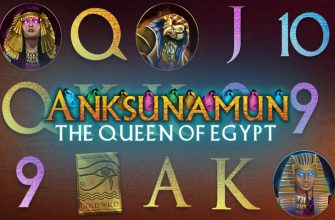 Slot machine Anksunamun The Queen Of Egypt (Anksunamun