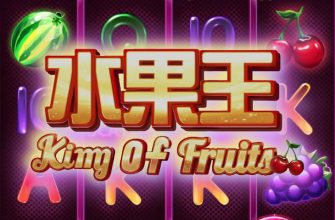 Slot machine King Of Fruits (Rei das Frutas)