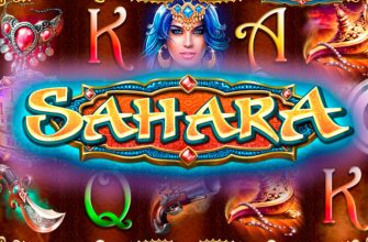 Slot machine Sahara (Saara)