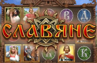 Slot machine The Slavs (Os Eslavos)